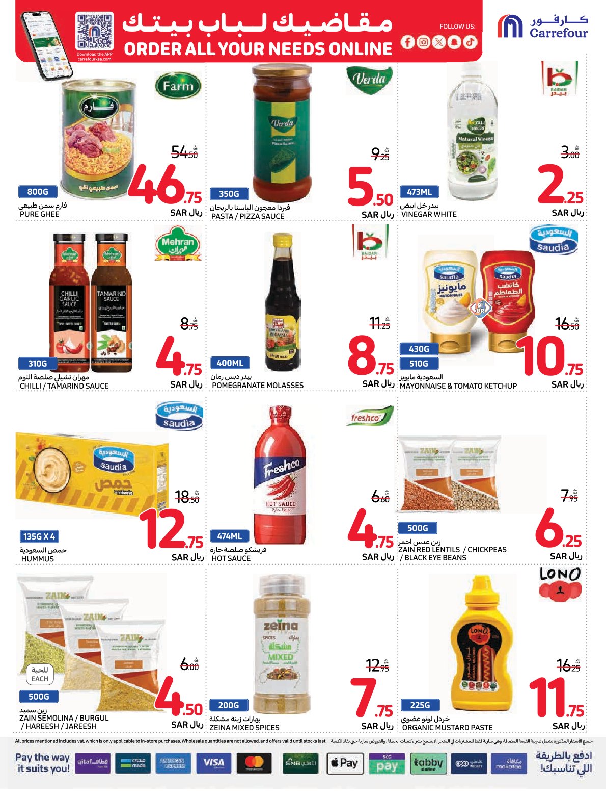 carrefour-saudi offers from 11dec to 17dec 2024 عروض كارفور السعودية من 11 ديسمبر حتى 17 ديسمبر 2024 صفحة رقم 26